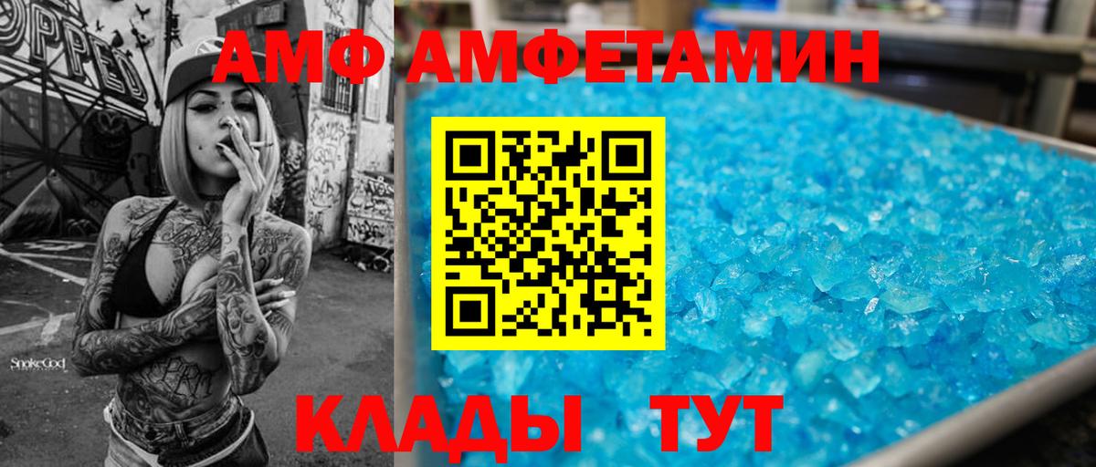 Метамфетамин Серов