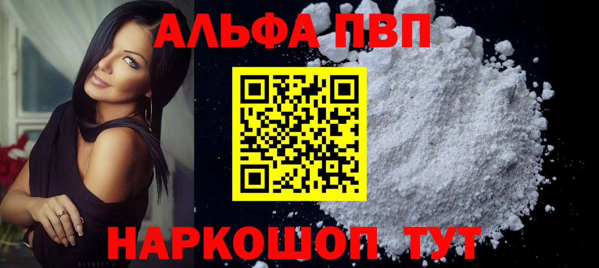 Alpha PVP СК Серов