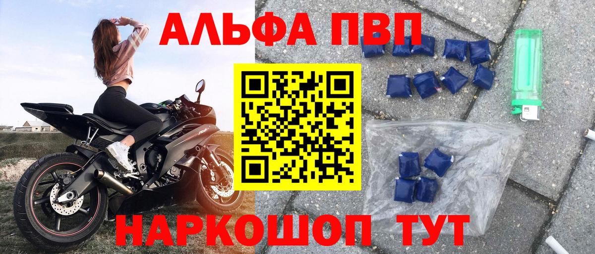 Alfa_PVP Соль  А ПВП СК КРИС  Серов  A-PVP  APVP СК  купить закладку  Вход с VPN 