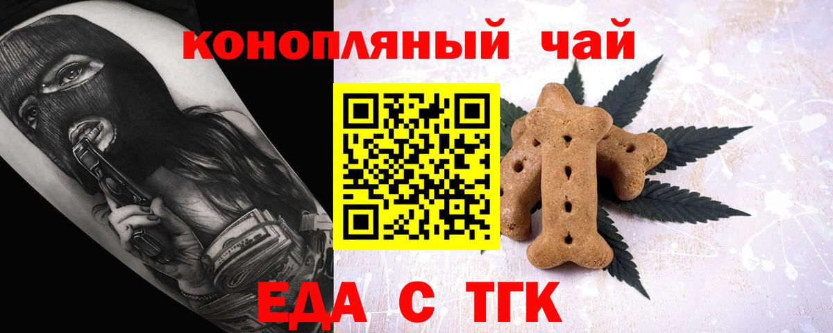 Серов  Canna-Cookies марихуана  Вход с VPN 