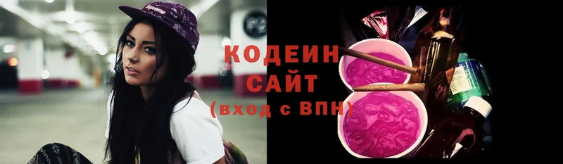 купить   Серов  Кодеин Purple Drank 