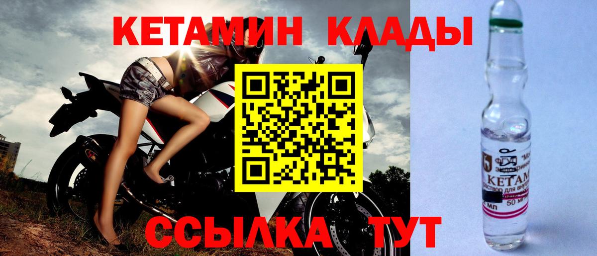 Кетамин VHQ Серов