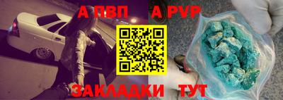 герыч Бийск