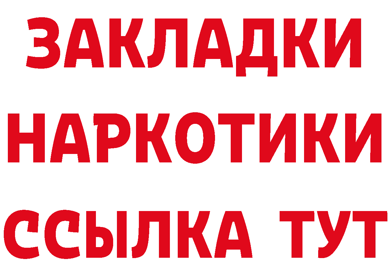 Бутират вода как зайти это мега Серов