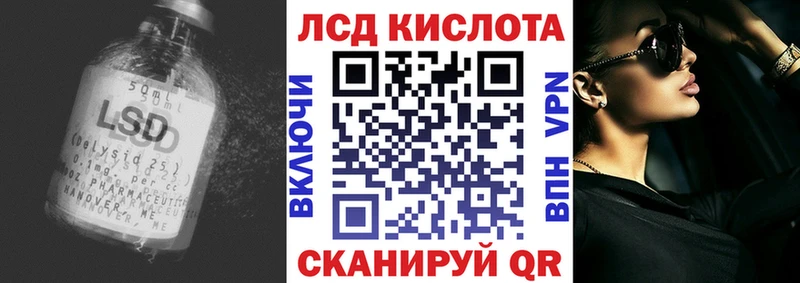 LSD-25 экстази ecstasy  Серов 