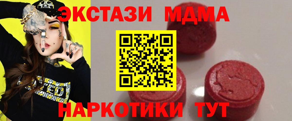 MDMA VHQ  МДМА кристаллы  Вход с VPN  Серов 