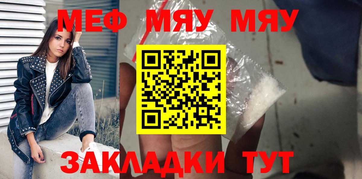 Мефедрон кристаллы Серов