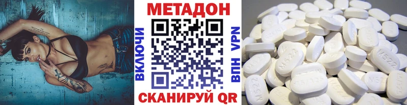 магазин продажи   Серов  МЕТАДОН VHQ 