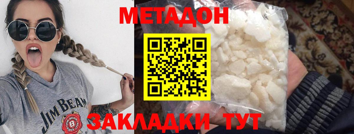 Метадон мёд  Вход с VPN  Серов  МЕТАДОН белоснежный 