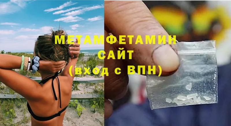 дарнет шоп  kraken зеркало  Первитин Methamphetamine  Серов 