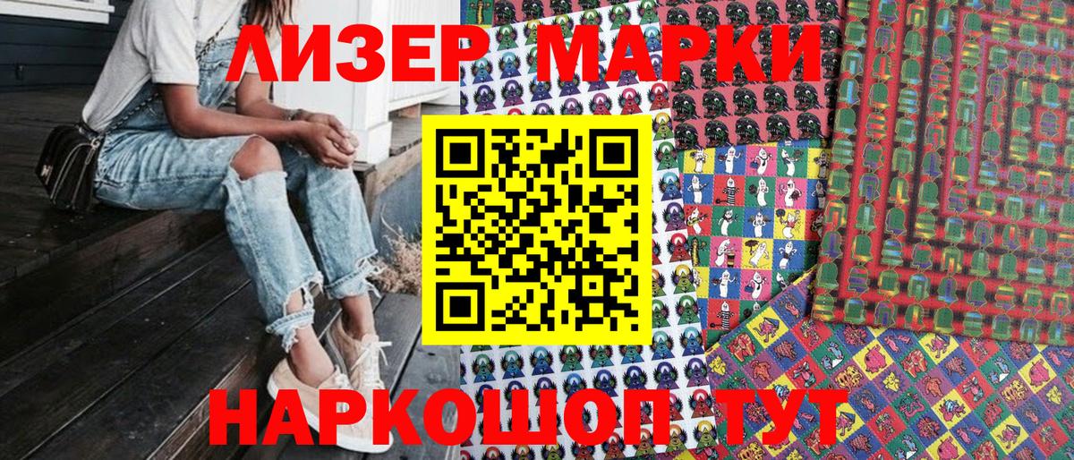как найти закладки  Наркотические марки 1,5мг  Вход с VPN  Серов  Марки 25I-NBOMe 