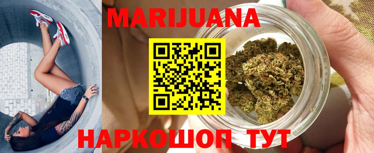 Марихуана конопля Серов